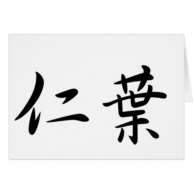 Jennifer In Japanese is (Anverso (Horizontal))