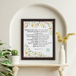 Jeremiah 29 Me Buscarás Y Me Encontrarás Arte