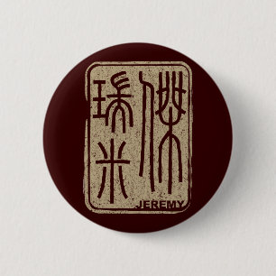 Jeremy - botón conocido del kanji