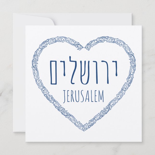 Jerusalén en mi corazón - Yerushalaim en hebreo (Anverso)