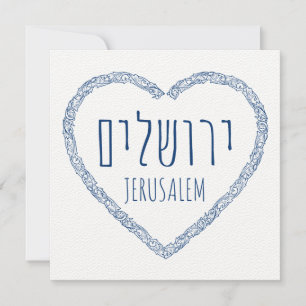 Jerusalén en mi corazón - Yerushalaim en hebreo