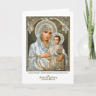 Jerusalén Theotokos - tarjeta de felicitación