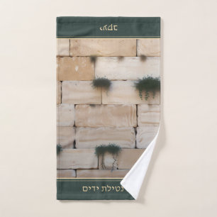 Jewish Al Netilat Yadayim Kotel Wall Lavado de man