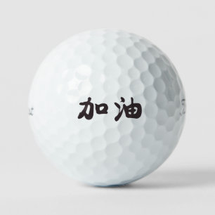 Jiayou en las bolas de golf de personajes chinos