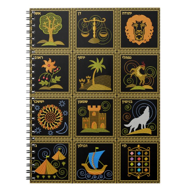 Judaica 12 tribus de cuaderno espiral del arte de (Frente)
