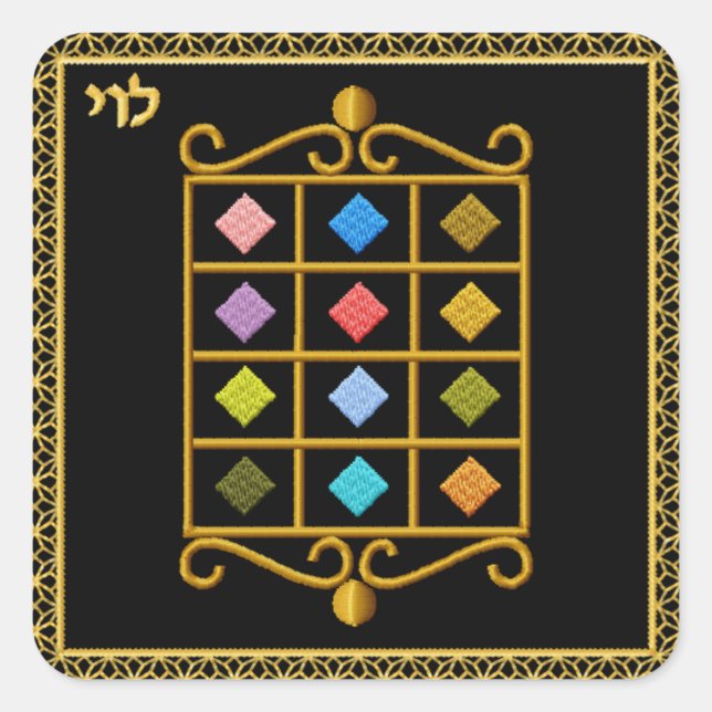 Judaica 12 Tribus de Israel Pegatina Leví (Anverso)