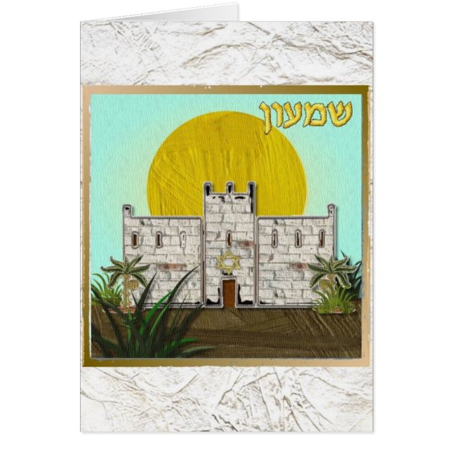 Judaica 12 Tribus De Israel Simeon (Frente)