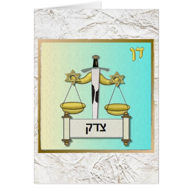 Judaica 12 Tribus Israel Dan (Frente)