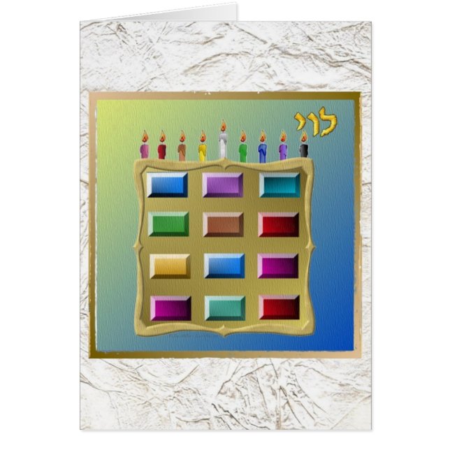 Judaica 12 Tribus Israel Levi (Frente)