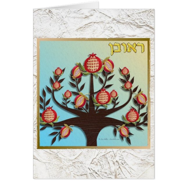Judaica 12 Tribus Israel Reuben (Frente)