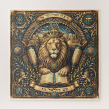 Judaica Traditional Lion Symbolic Puzzle