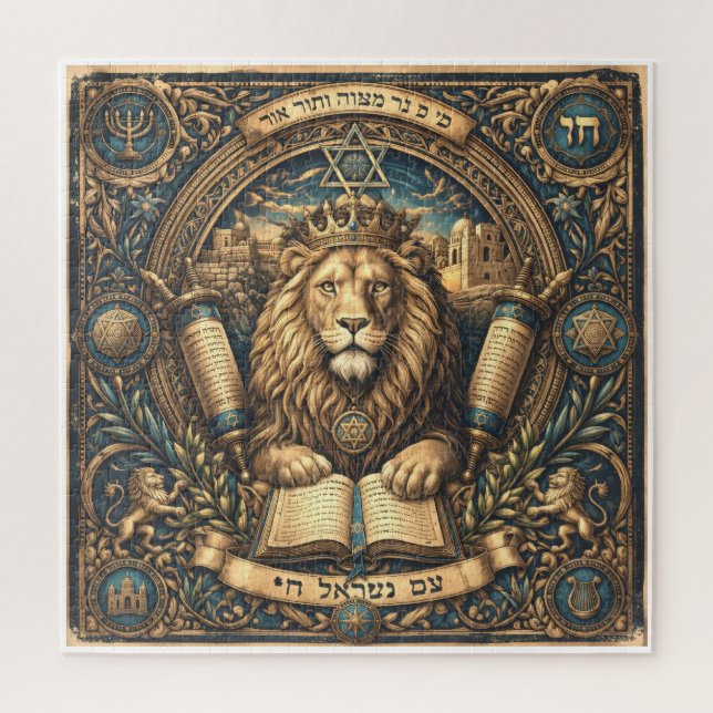 Judaica Traditional Lion Symbolic Puzzle (Vertical)