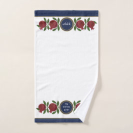 Judía Al Netilat Yadayim Pomegranate Lavado de man