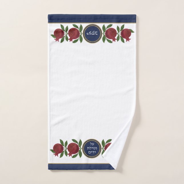 Judía Al Netilat Yadayim Pomegranate Lavado de man (Toalla de mano)