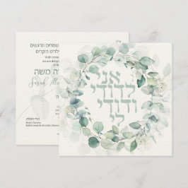 Judia Boda Chuppah Eucalipto Ani Ledodi