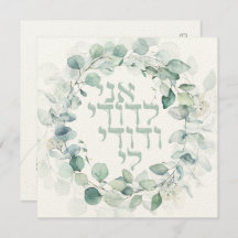 Judia Novia Chuppah Eucalipto Ani Ledodi