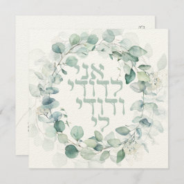 Judia Novia Chuppah Eucalipto Ani Ledodi