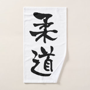 Judo, caligrafía japonesa