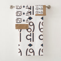 Juego de toallas de baño aleatorio de símbolos bei