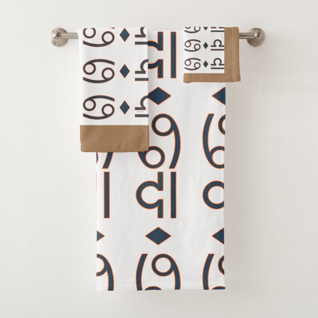 Juego de toallas de baño aleatorio de símbolos bei (In situ)