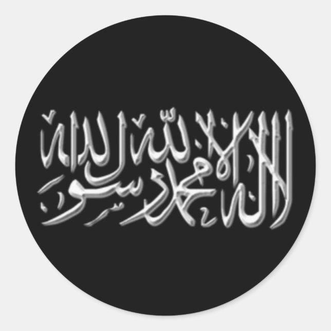 Kalimah Pegatina (Anverso)