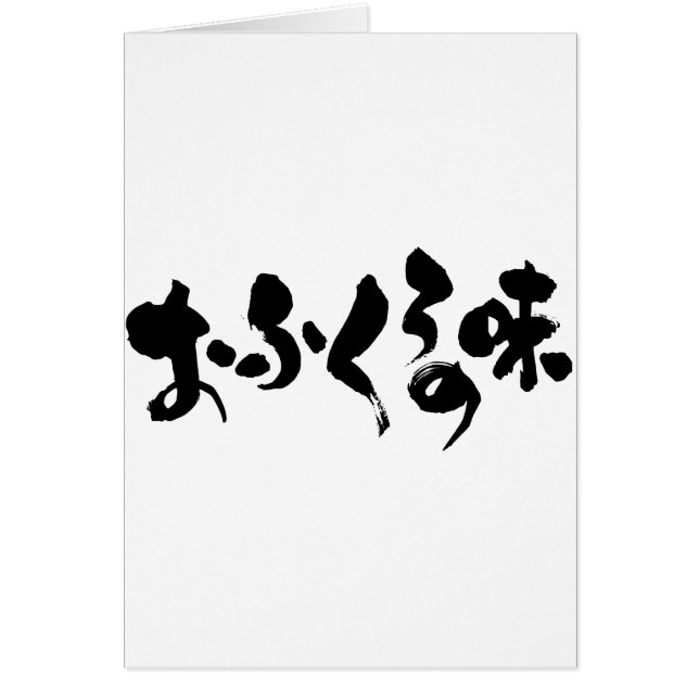 [Kana + Kanji] sabor a cocina casera (Frente)