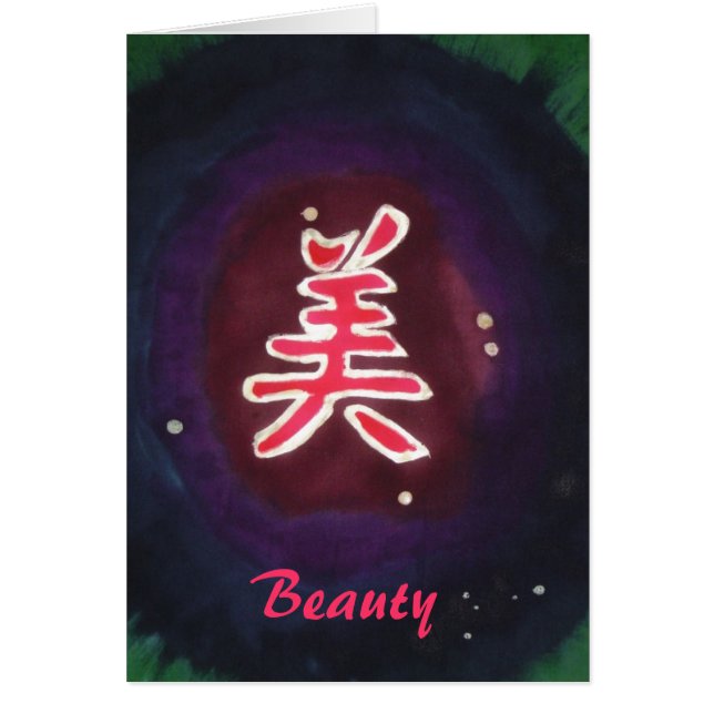 Kanji 2, belleza de la belleza (Frente)