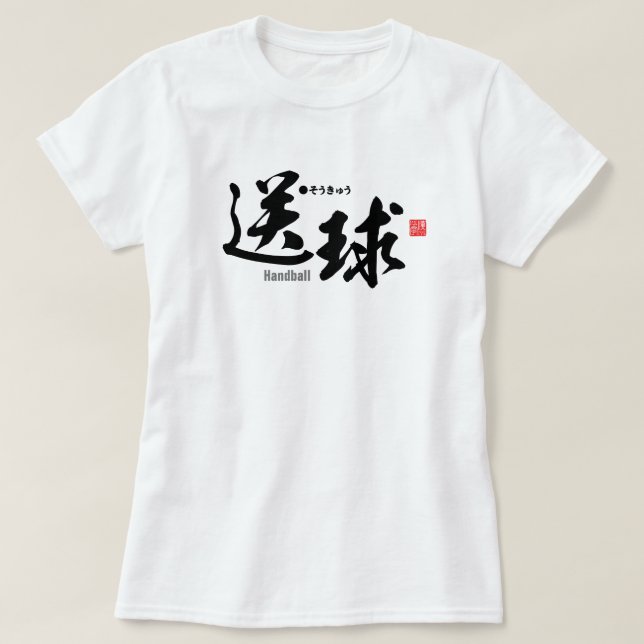 Kanji - Balonmano - Camiseta (Diseño del anverso)