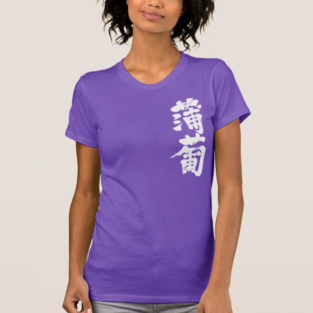 [Kanji] Camisa de color bizoma (Anverso)