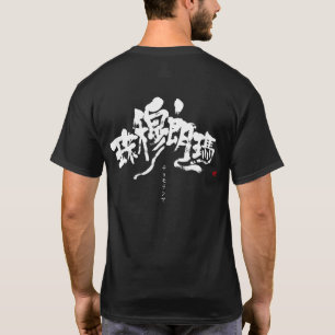 [Kanji] Camiseta Mt.everest