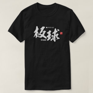 Kanji - Cricket - camiseta