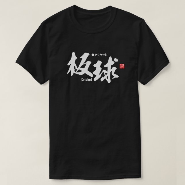 Kanji - Cricket - camiseta (Diseño del anverso)