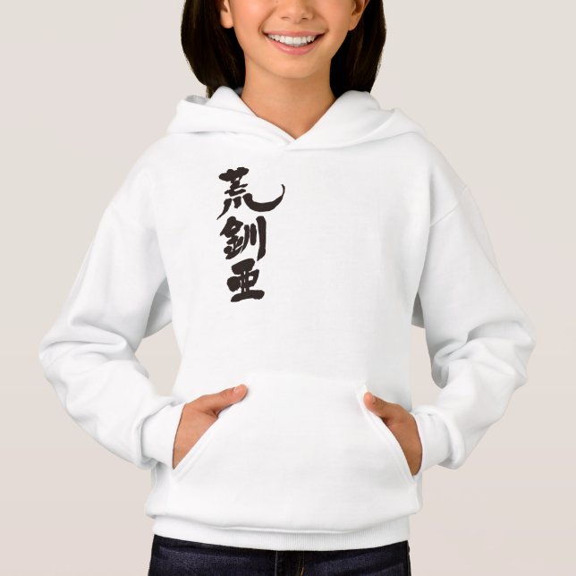 [Kanji] ¡Hola! Alexia (Anverso)