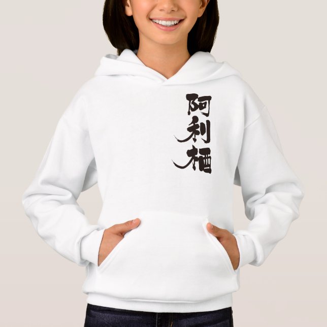 [Kanji] ¡Hola! Alice (Anverso)