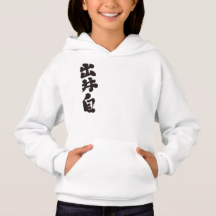 [Kanji] ¡Hola! Daisy.