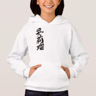 [Kanji] ¡Hola! Daryl.