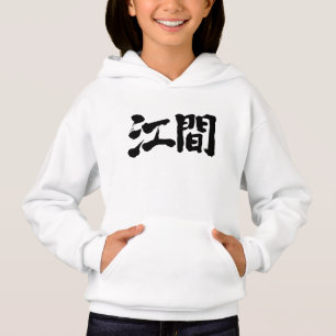 [Kanji] ¡Hola! Ema
