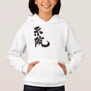[Kanji] ¡Hola! Gene.