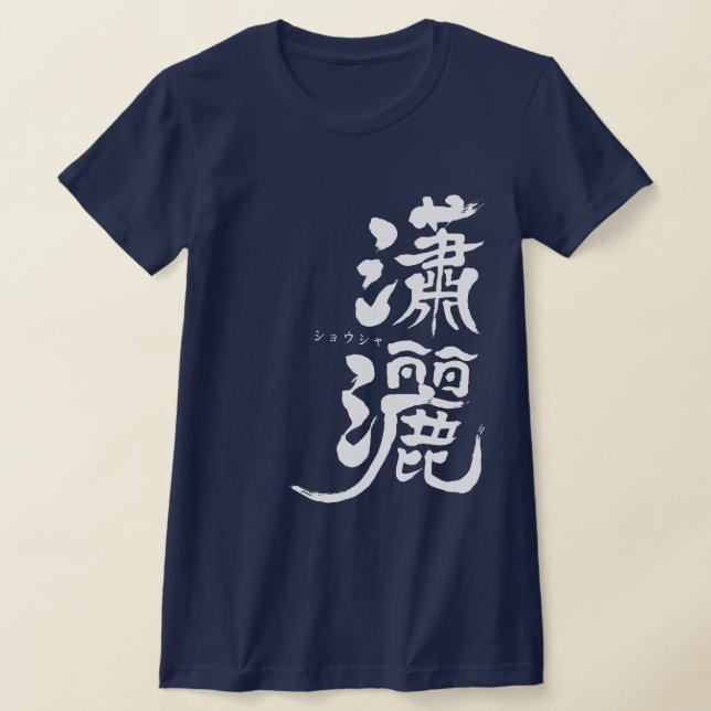 [Kanji] hombres elegantes / mujeres camiseta (Distribución)