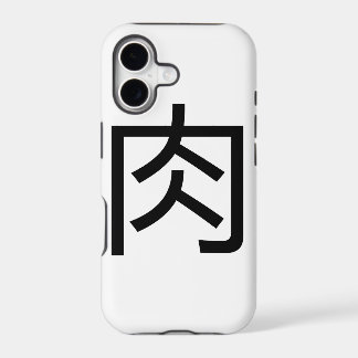kanji japonés Niku de la carne de la escritura de