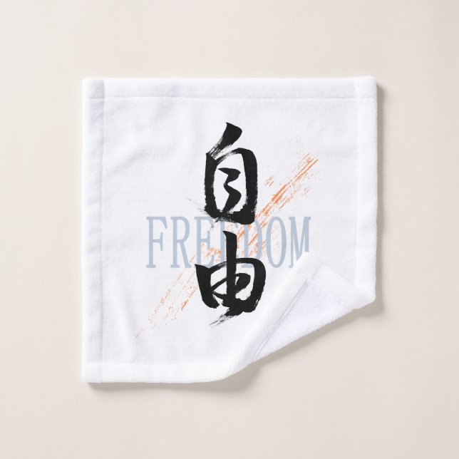 Kanji Jiyu/Freedom Japanese Calligraphy (Toallita)