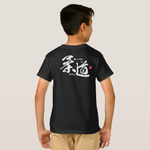 Kanji - Judo - camiseta