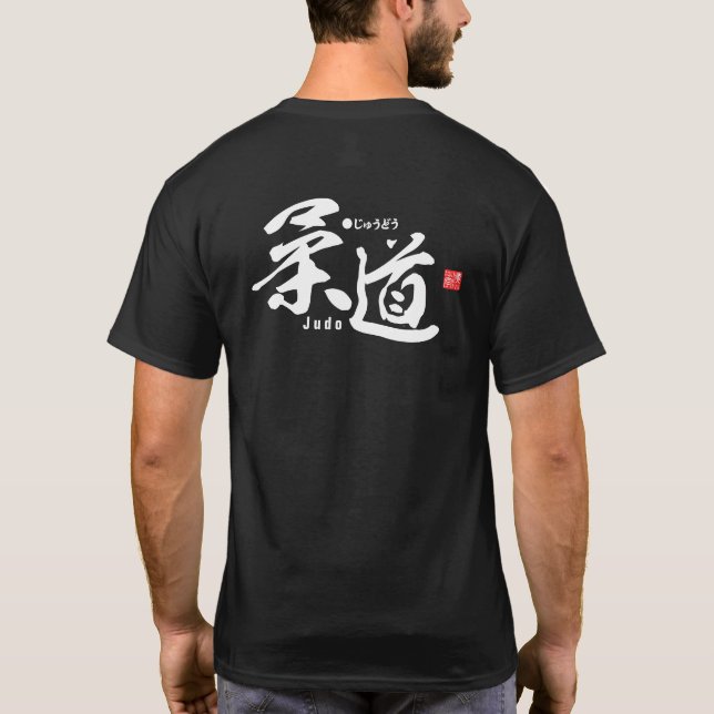 Kanji - Judo - camiseta (Reverso)