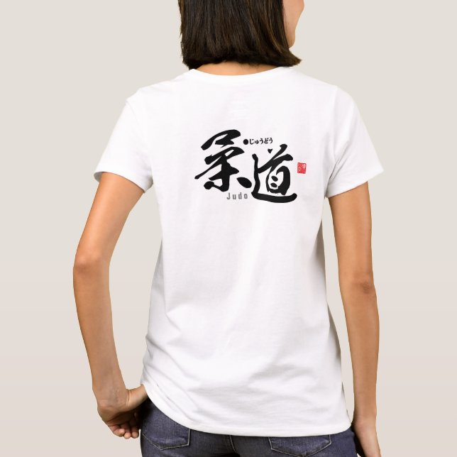 Kanji - Judo - camiseta (Reverso)