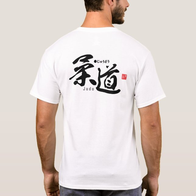Kanji - Judo - camiseta (Reverso)