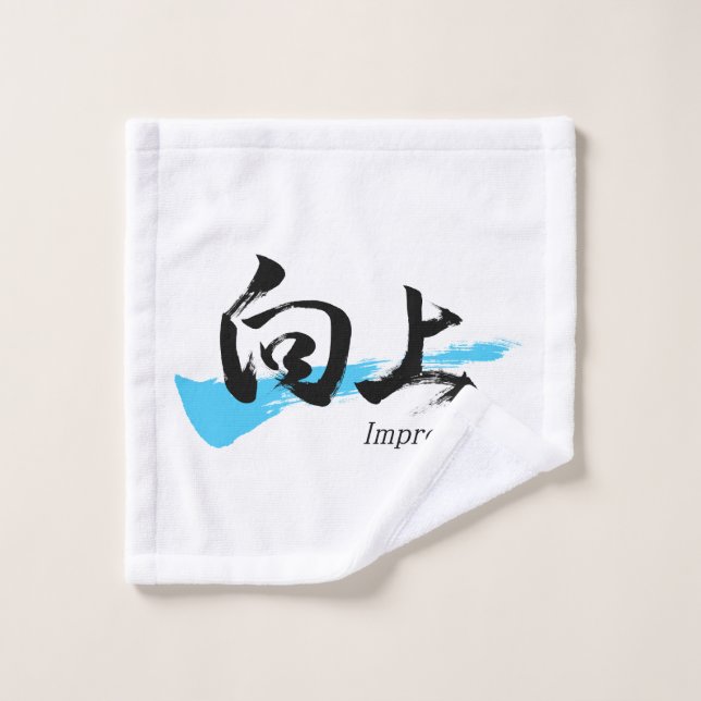 Kanji Kojo/Mejorar Caligrafía Japonesa (Toallita)