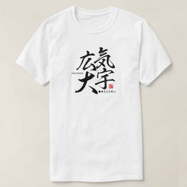 Kanji - magnánimo - camiseta (Diseño del anverso)