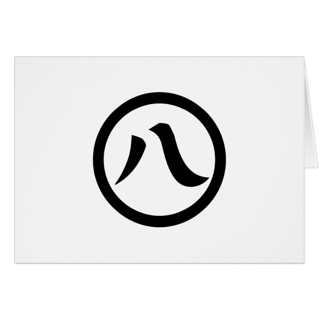 Kanji numeral eight, in circle (Anverso (Horizontal))