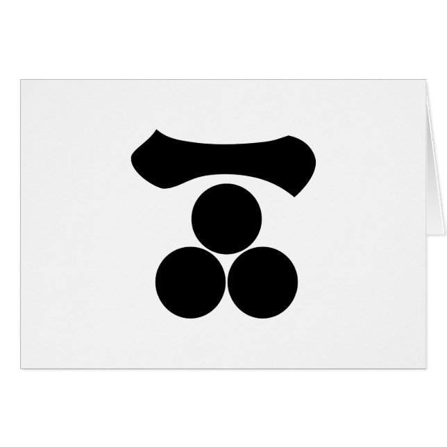 Kanji numeral uno y tres estrellas (Anverso (Horizontal))