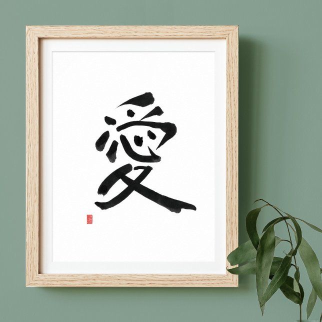 Kanji para amar el arte caligráfico japonés (Subido por el creador)